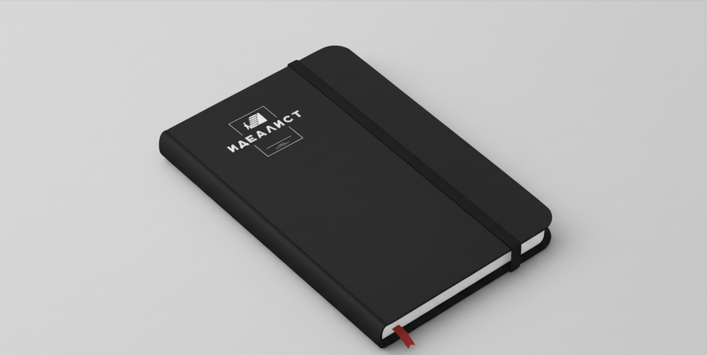 Блокнот Абсолют